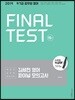 2019 김세현 영어 파이널 모의고사