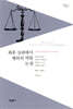 최후 심판에서 행위의 역할 논쟁