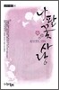 나팔꽃 사랑