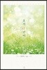 오직 너만이