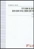 인구고령화 및 금리가 증권시장에 미치는 영향에 관한 연구