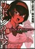 ガ-ルズ&パンツァ- リボンの武者 11
