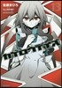 カゲロウデイズ 13