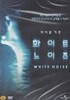 화이트 노이즈