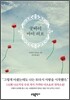 굿바이 마이 러브