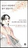 당신이 따뜻해서 봄이 왔습니다 2019