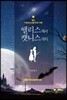 앨리스에서 캣니스까지