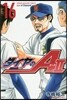 ダイヤのA act2 16