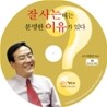 잘사는데는 분명한 이유가 있다