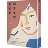 82年生的金智英 82년생 김지영 (대만판)