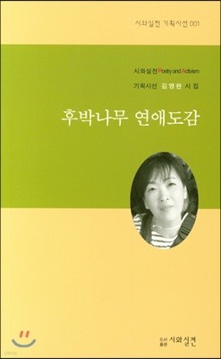 후박나무 연애도감