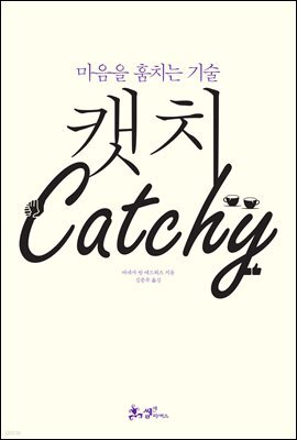캣치