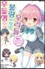 우등생 이상, 불량 미만인 우리들 7