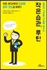 작은 습관, 루틴