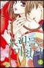 우리들은 미쳤다 4