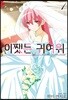 어쨌든 귀여워 1