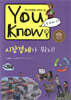 You Know? 시장경제가 뭐지!