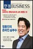 한경 BUSINESS 1211호