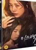 미쓰백 (1Disc 초도한정 오링케이스)