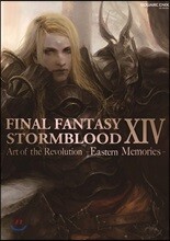 FINAL FANTASY XIV: STORMBLOOD | Art of the Revolution - Eastern Memories -