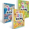 출발! 보드게임 3권 세트