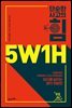 5W1H