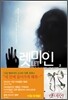 렛미인 2