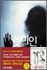 렛미인 1