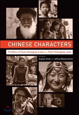 Chinese Characters: Profiles of Fast-Changing Lives in a Fast-Changing Land