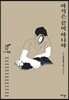 아직은 끝이 아니야