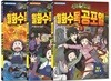 신비아파트 월화수목공포일 1~3 세트
