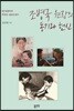 조병국 원장의 동기와 헌신