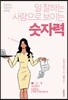 일 잘하는 사람으로 보이는 숫자력