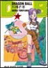 드래곤볼 신장판 10