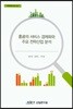 홍콩의 서비스 경제화와 주요 전략산업 분석