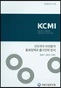선진국의 비전통적 통화정책과 출구전략 분석
