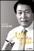 침몰하는 대한민국을 구하라