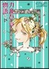 カルバニア物語 18