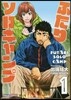 ふたりソロキャンプ   1