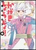 かげきしょうじょ!! シ-ズンゼロ