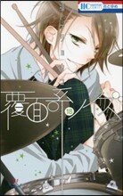 覆面系ノイズ 18