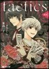 tactics 新說 1