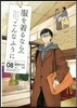 服を着るならこんなふうに 8