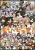 TYPE-MOON學園 ちびちゅき!  6