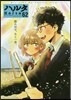 ハルタ 62