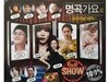 명곡가요 3,4집 오리지날 100%