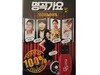 [USB] 명곡가요 3,4집 오리지날 100%