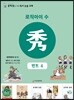 로직아이 수 민트 4
