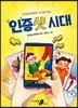 인증샷 시대