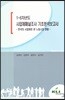 1~6차년도 사업체패널조사 기초분석보고서